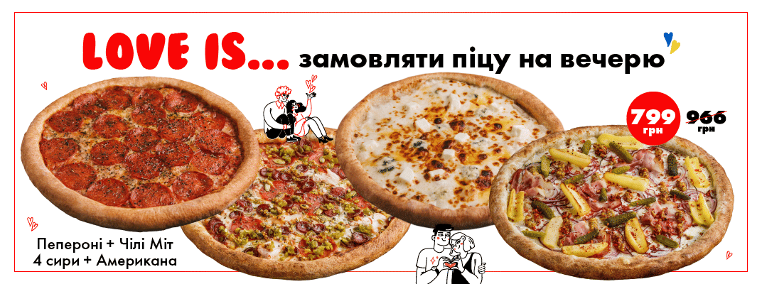 https://cdn.monopizza.com.ua/mp-ua/promotions/0001-kombo-love-is-web-ru.png?alt=media&amp;token=cf5eea1b-2280-4af0-850e-2b9501dffc53}&amp;w=1280&amp;h=500&amp;format=auto&amp;mode=fit&amp;q=60