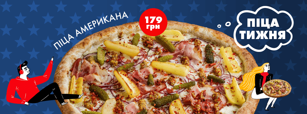 https://cdn.monopizza.com.ua/mp-ua/promotions/0001-pica-tizhnya-amerikana-web-uk.png?alt=media&amp;token=738801c5-dfba-4517-b6cb-842d8dd950de}&amp;w=1280&amp;h=500&amp;format=auto&amp;mode=fit&amp;q=60
