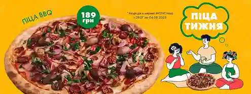 Піца цього тижня - BBQ за суперціною 189 грн!