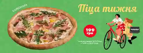 Пицца недели – хитовый итальянский вкус, непревзойденная Карбонара со скидкой 37%! Всего 199 грн!🔥