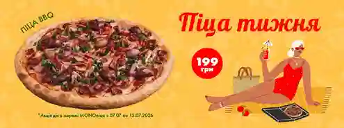 Пицца этой недели – BBQ по суперцене 199 грн!
