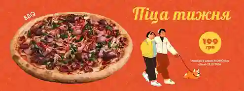 Пицца этой недели – BBQ по суперцене 199 грн!